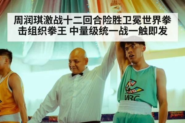 boxing champion celebrating