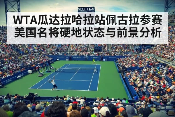 tennis match stadium