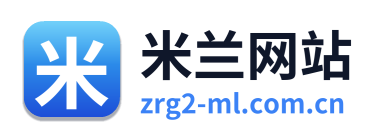 米兰网站